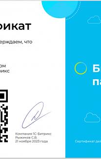 Сертификат 11